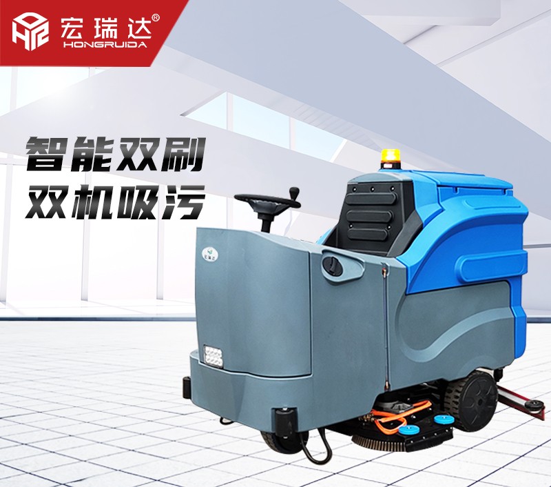 HRD-X6大型駕駛式洗地機